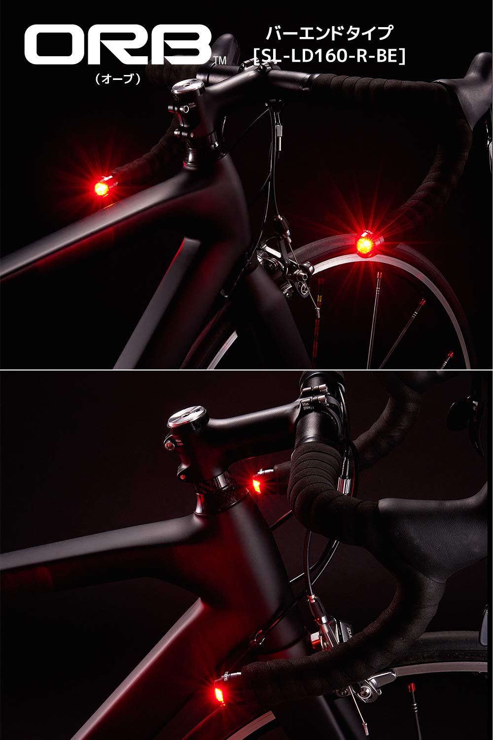 CatEye CALSOBEB Orb BarEnd Light Set - Aluminum Bike Safety Lights for Road Handlebars 14