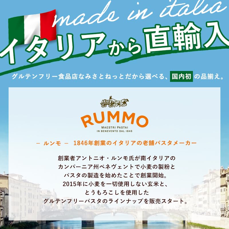 Rummo - Gluten Free Linguine No.13 Italian Long-Strand Pasta 400g 9