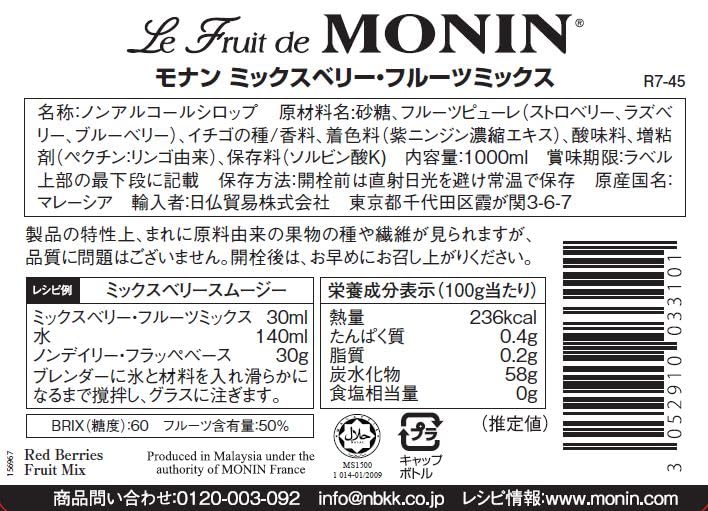 MONIN Rote Beeren Fruchtmix Püree 1 Liter - Vegan, Allergenfrei, 100% Natürlich für Cocktails, Smoothies &amp; Mocktails 4