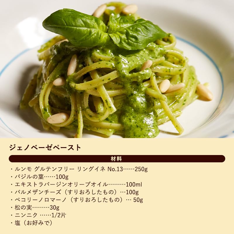 Rummo - Gluten Free Linguine No.13 Italian Long-Strand Pasta 400g 6