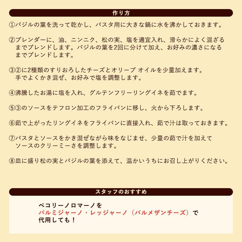 Rummo - Gluten Free Linguine No.13 Italian Long-Strand Pasta 400g 7