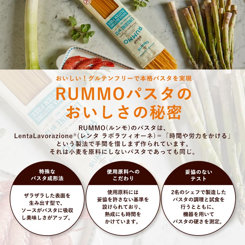 Rummo - Gluten Free Linguine No.13 Italian Long-Strand Pasta 400g 8