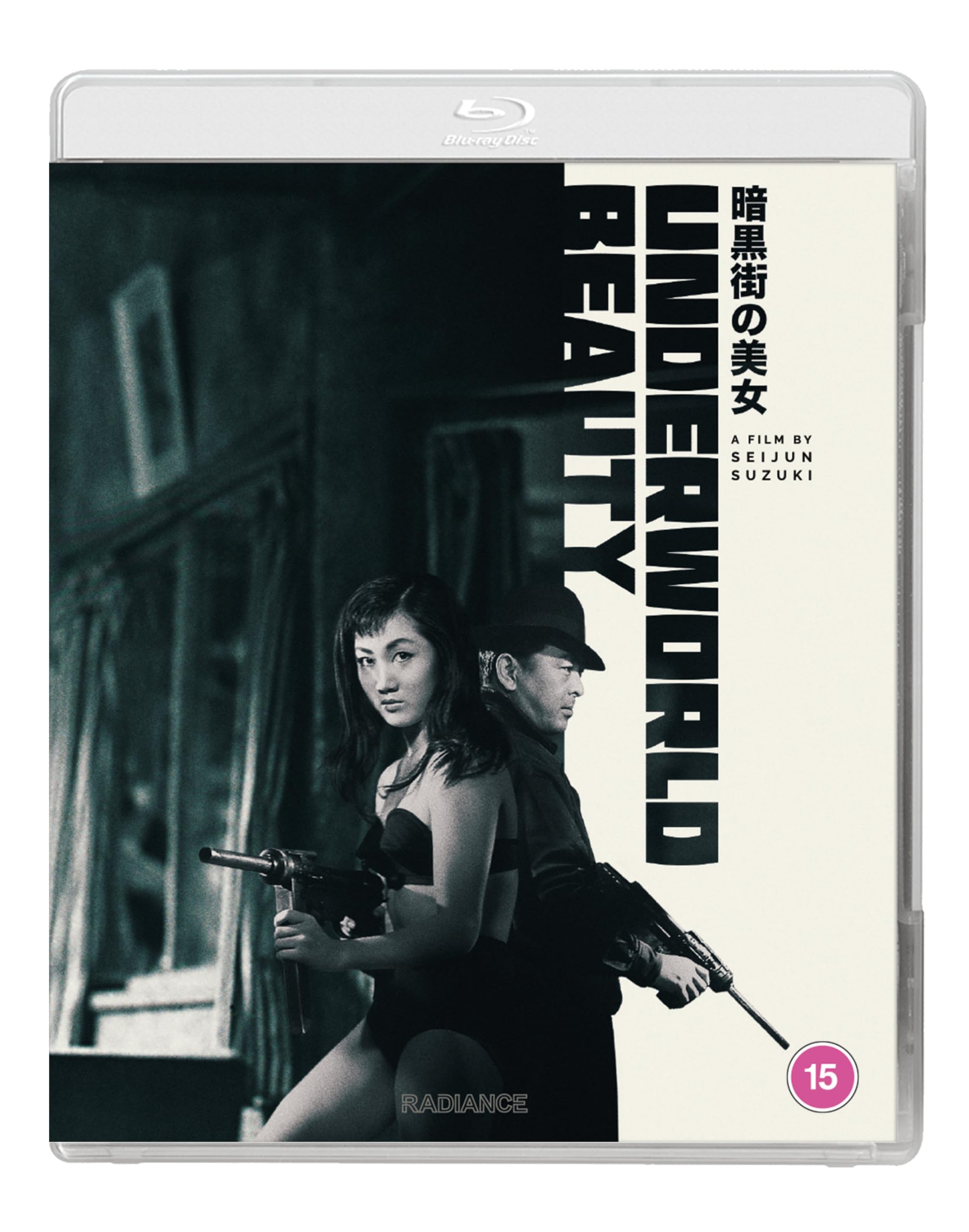 Underworld Beauty [Blu-ray]