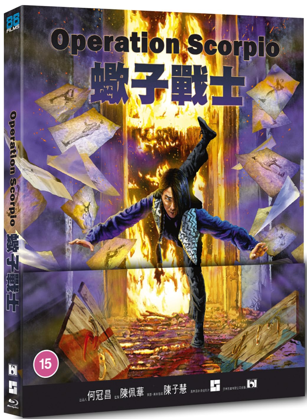 Operation Scorpio [Blu-ray]