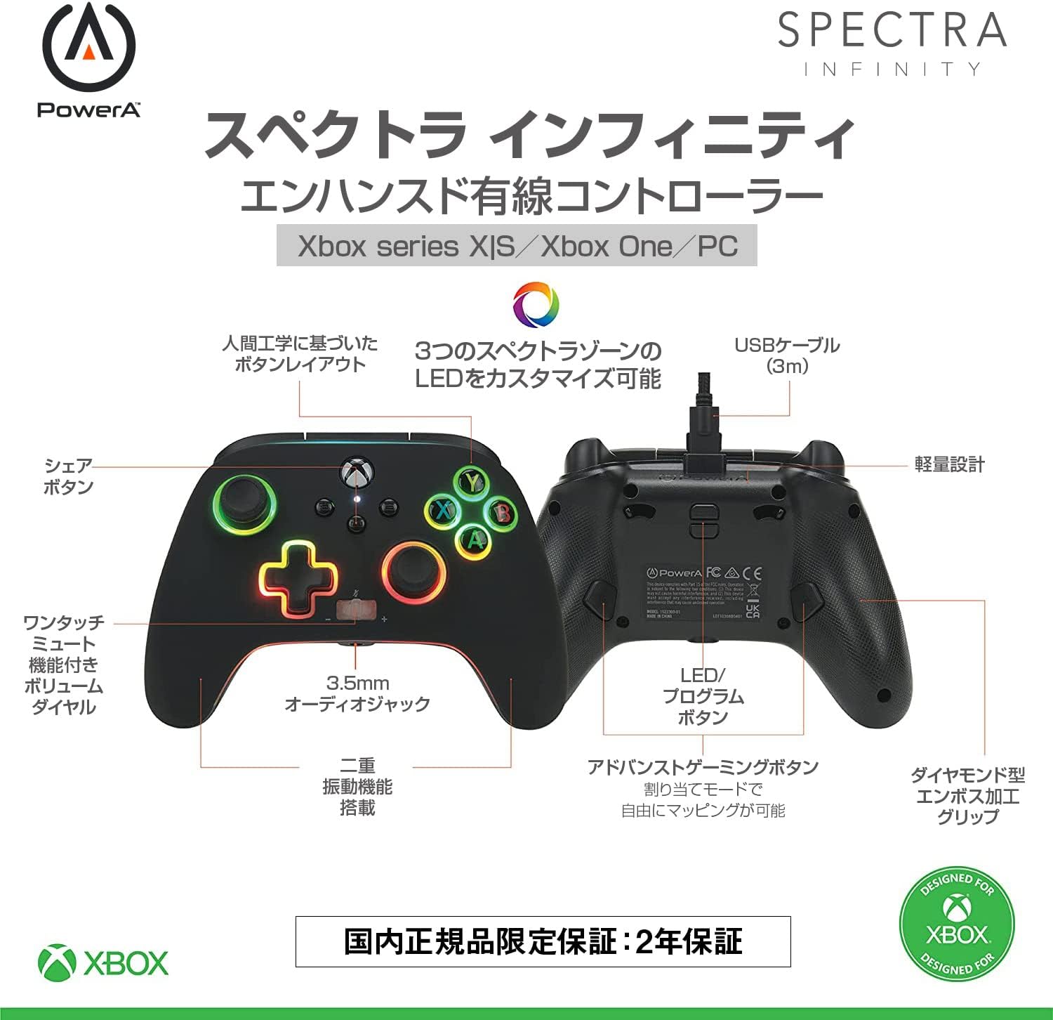 PowerA Spectra Infinity Enhanced Wired Controller für Xbox Series X|S 8