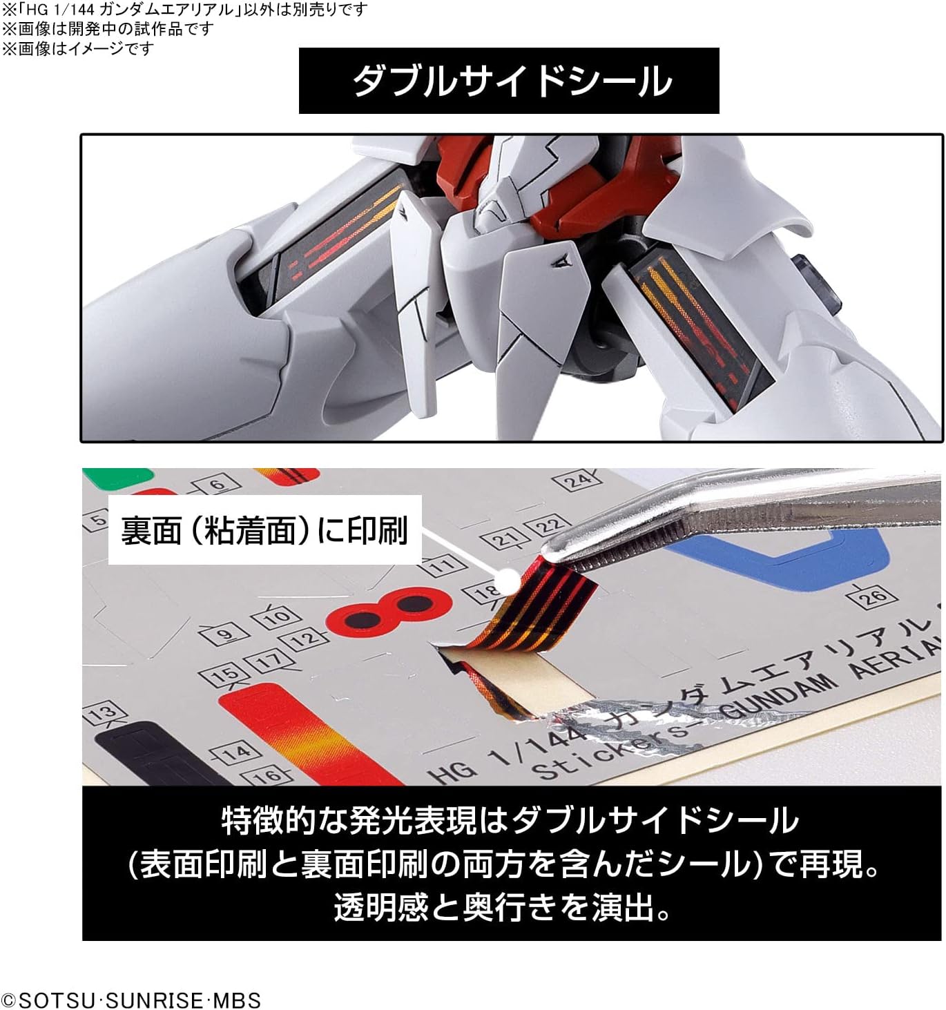 Bandai Gunpla HG 1/144 Gundam Aerial Model Kit - Clear 4