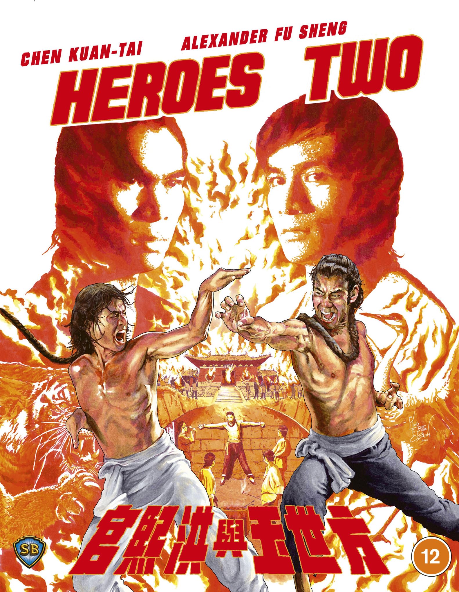 Heroes Two [Blu-ray]
