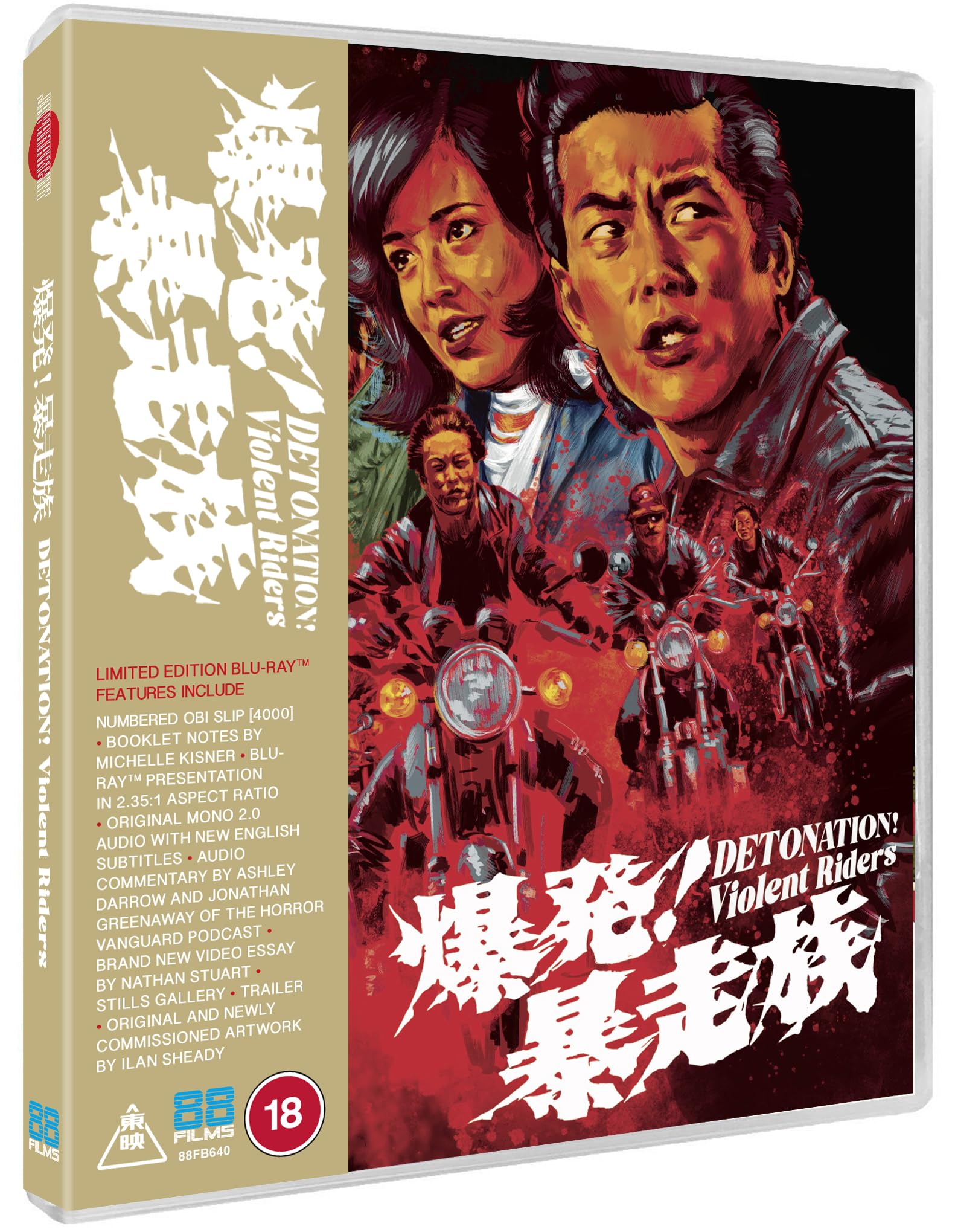Detonation Violent Riders! [Blu-ray] 2