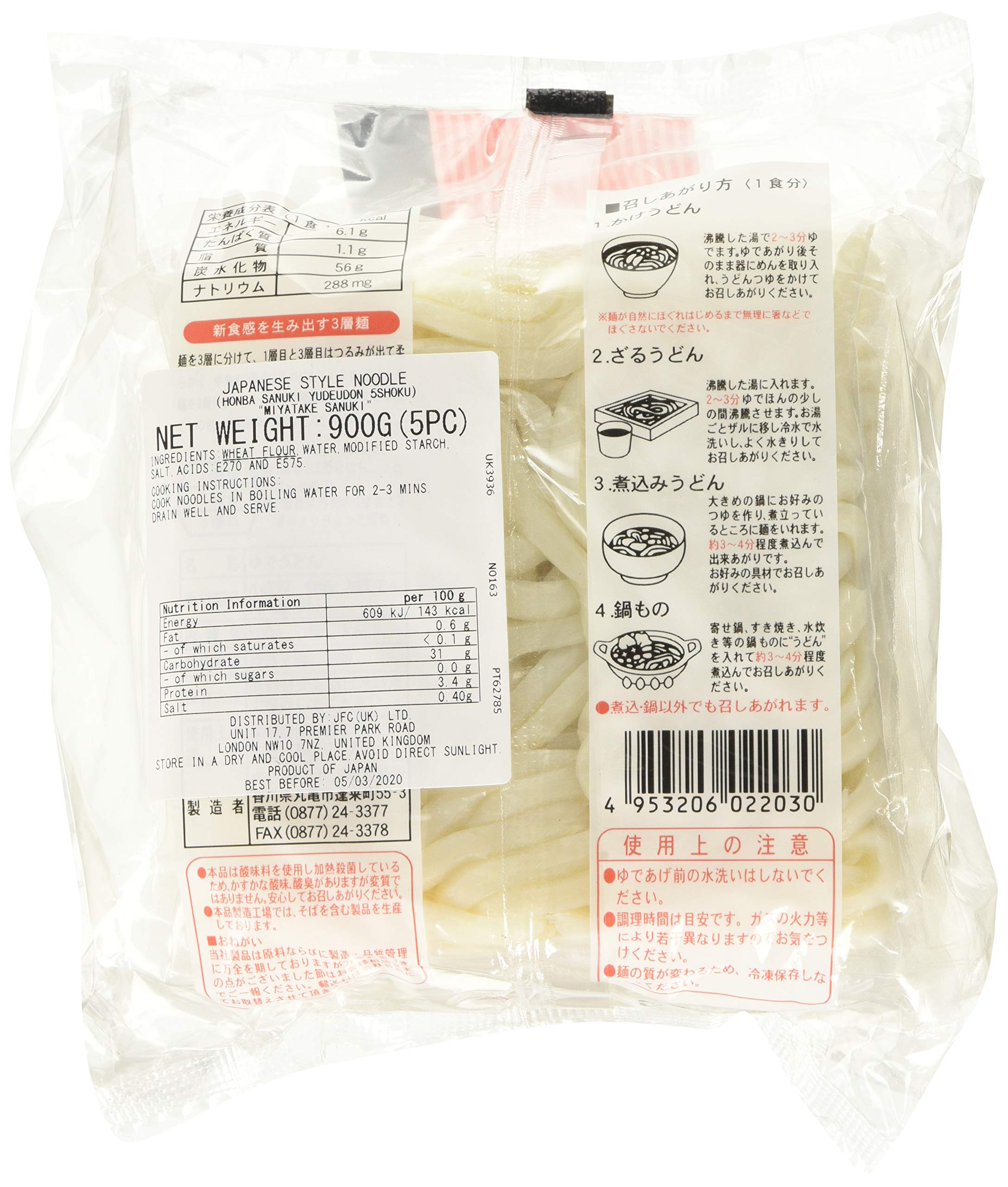 Miyatake Sanuki Udon Noodles 900 g