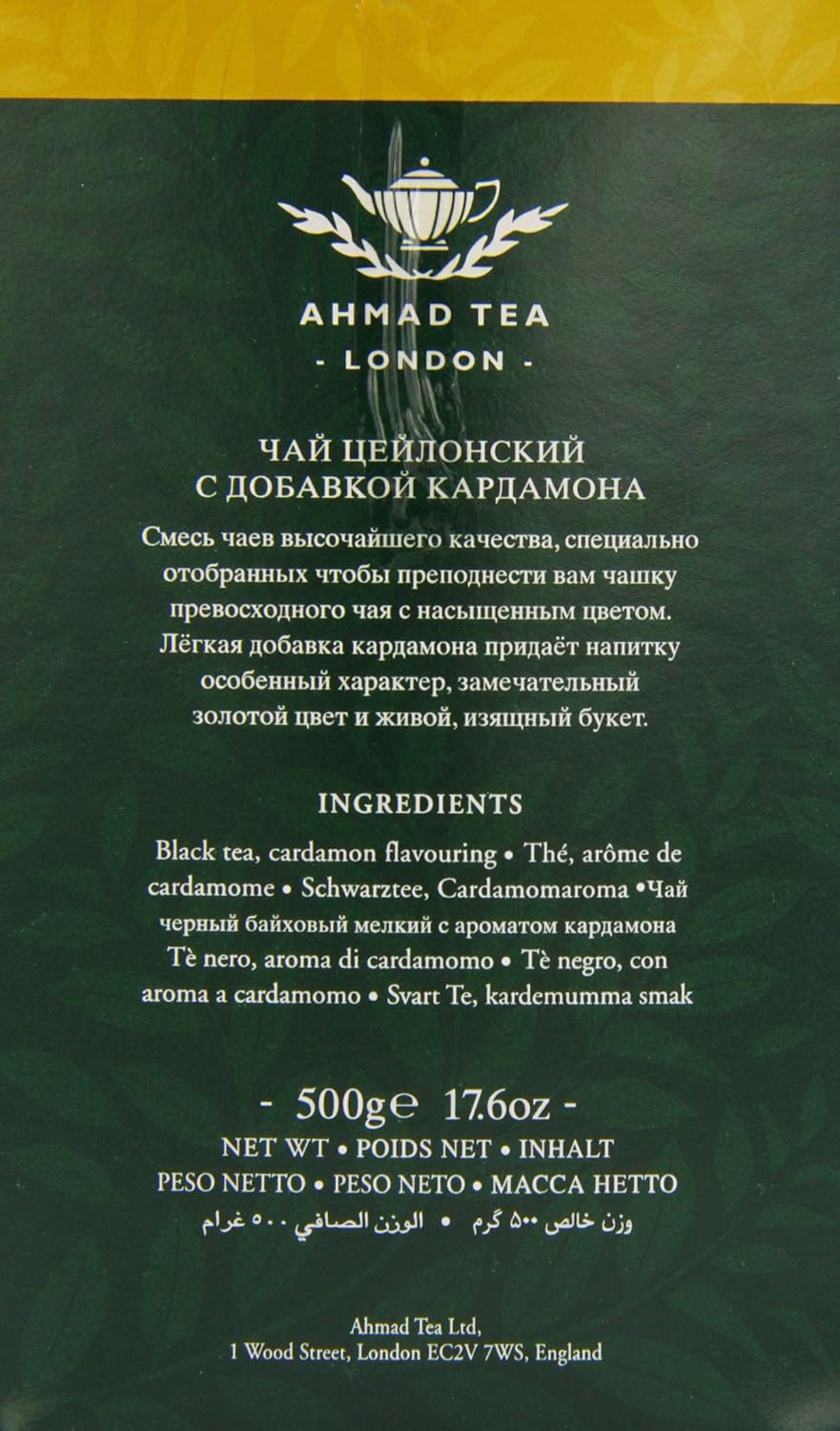 Ahmad Tea Kardamom-Tee – 500 g loser Blatttee 5