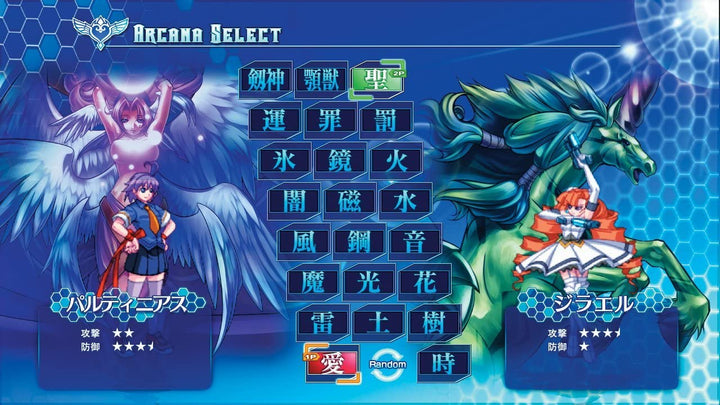 Arcana Heart 3: Love Max!!!!!